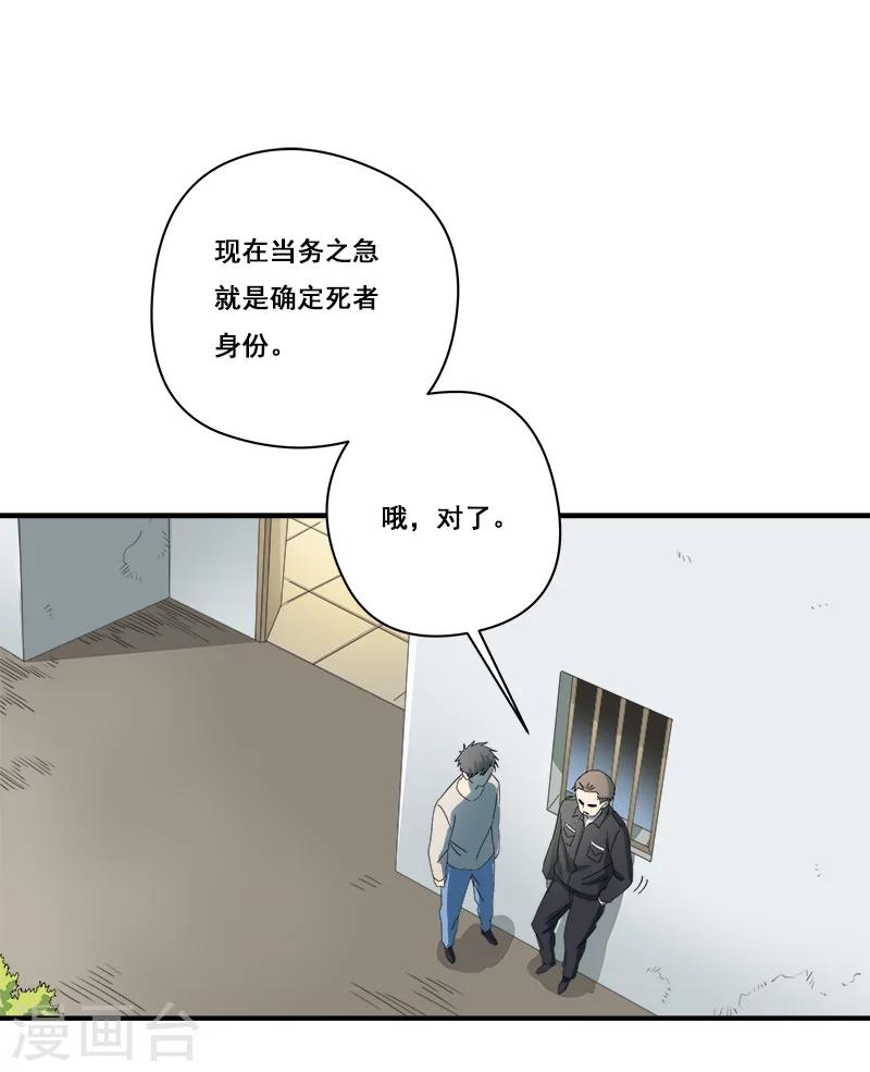 第31话 神秘编码-第32话