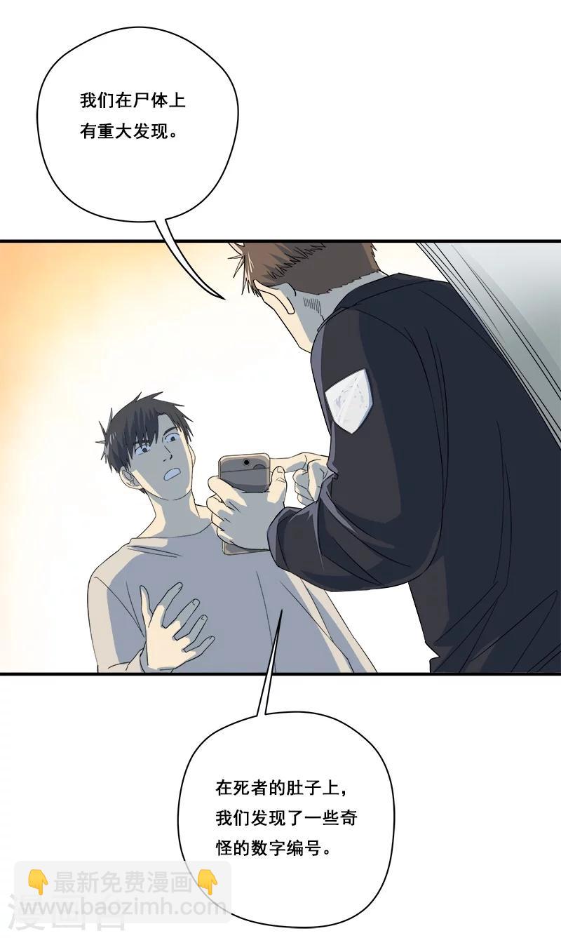 第31话 神秘编码-第32话