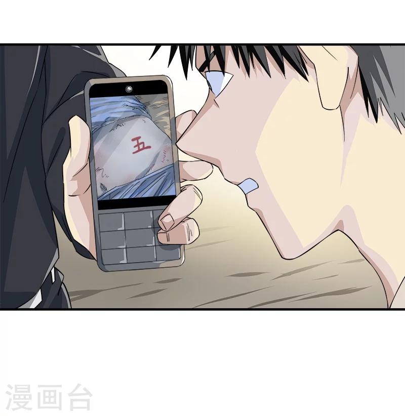 第31话 神秘编码-第32话