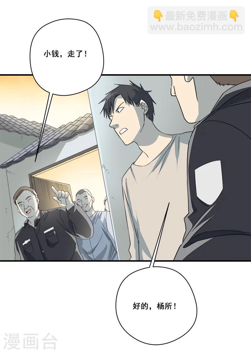 第31话 神秘编码-第32话