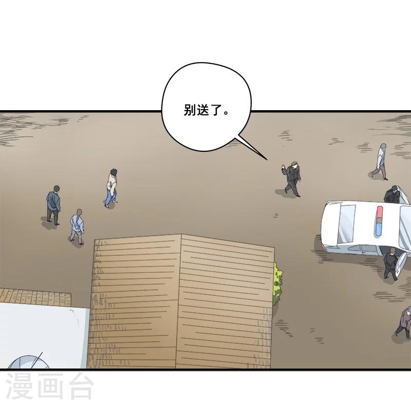 第31话 神秘编码-第32话