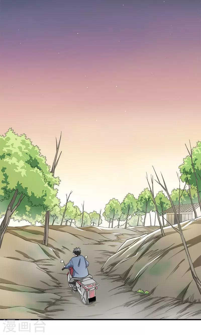 第31话 神秘编码-第32话