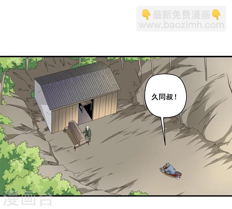 第31话 神秘编码-第32话