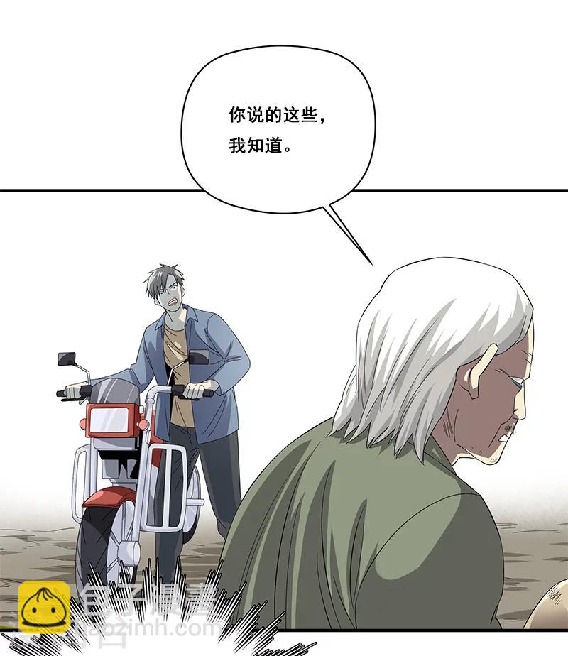 第31话 神秘编码-第32话