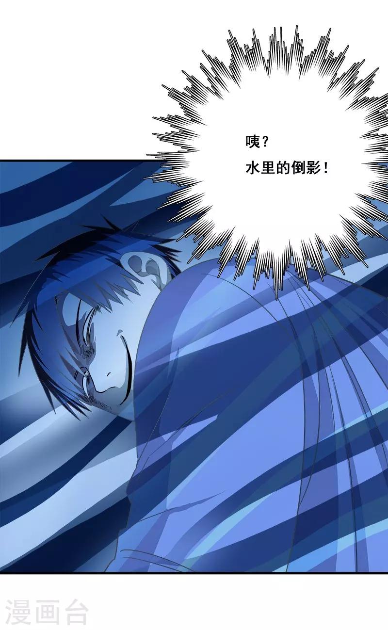 第31话 神秘编码-第32话