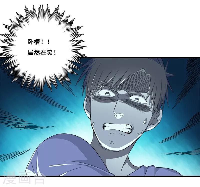 第31话 神秘编码-第32话