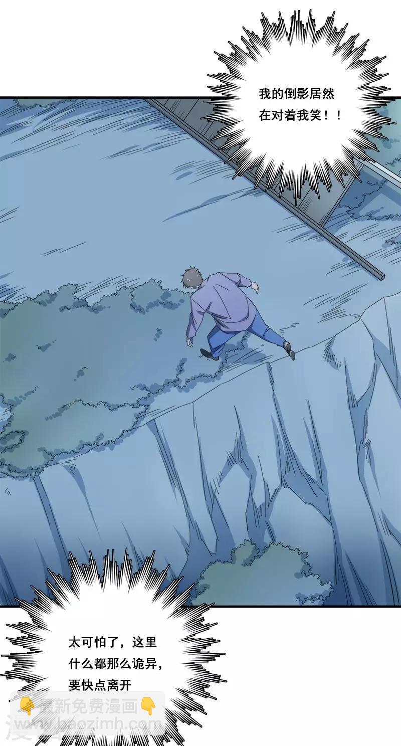 第31话 神秘编码-第32话