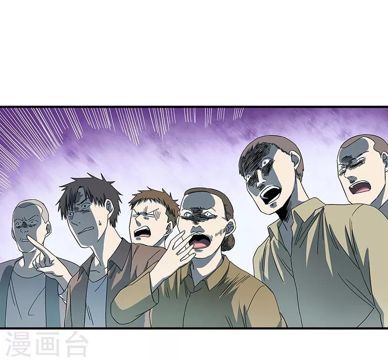 第33话 吸血蚂蟥-第34话