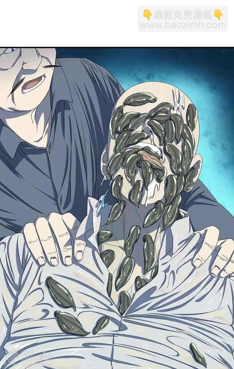 第33话 吸血蚂蟥-第34话