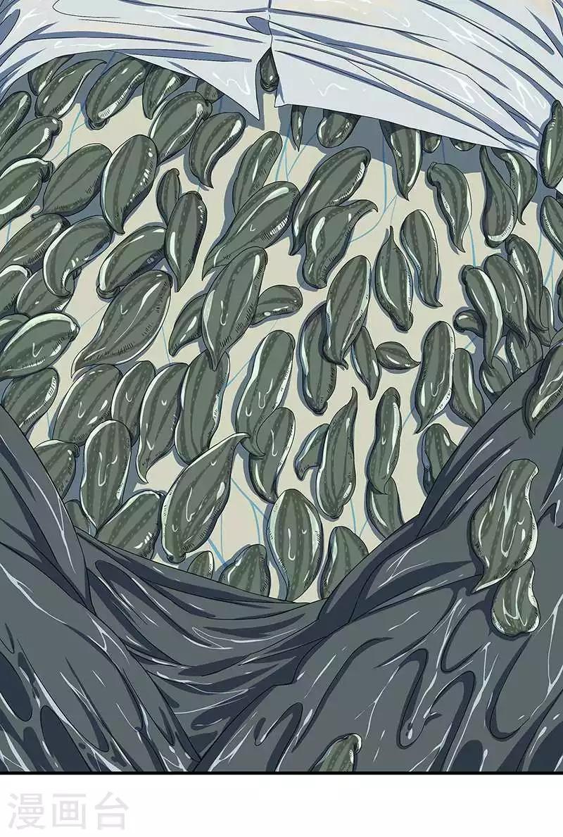 第33话 吸血蚂蟥-第34话