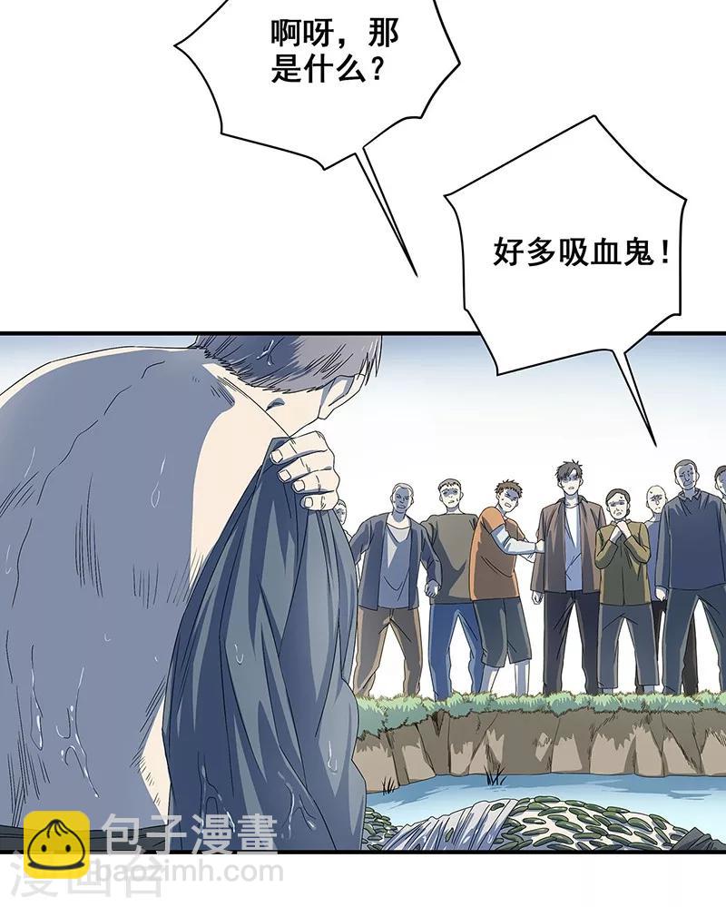 第33话 吸血蚂蟥-第34话