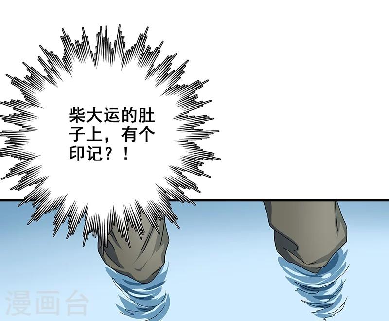 第33话 吸血蚂蟥-第34话