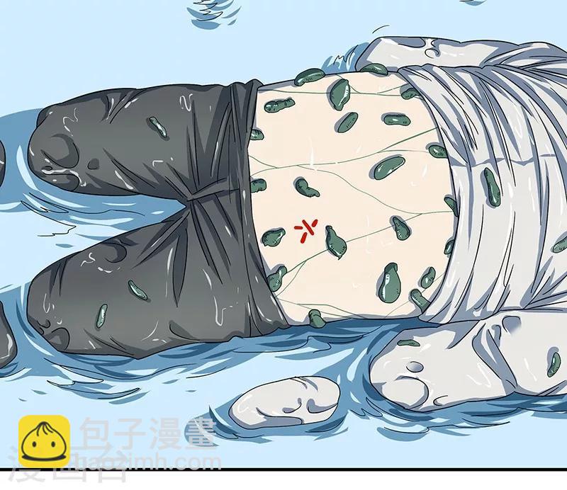 第33话 吸血蚂蟥-第34话