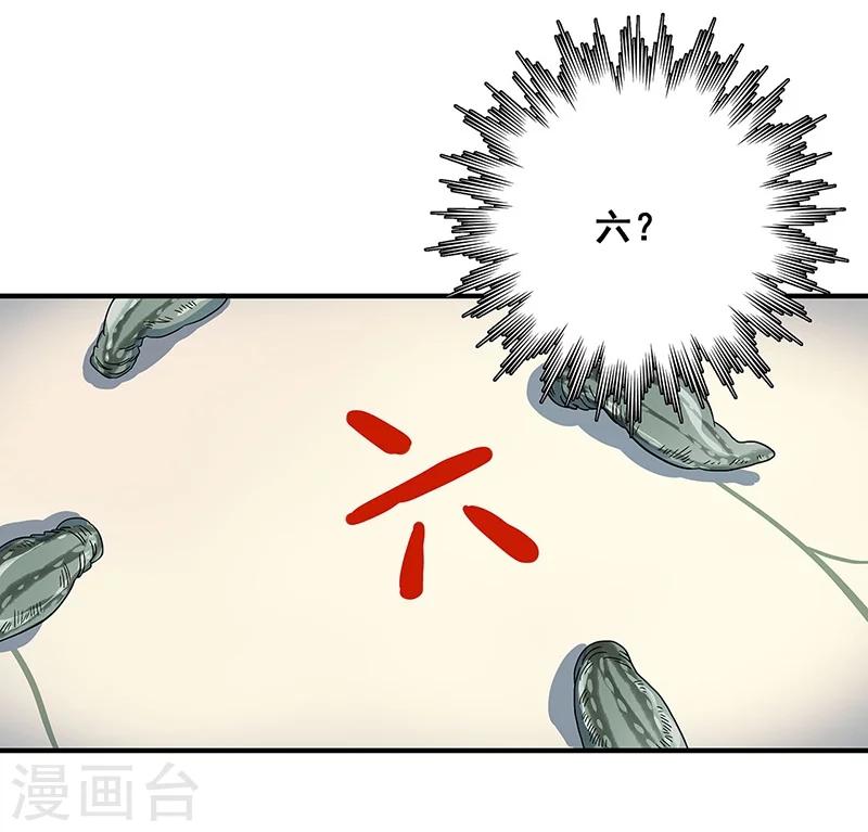 第33话 吸血蚂蟥-第34话