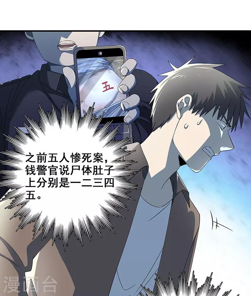 第33话 吸血蚂蟥-第34话