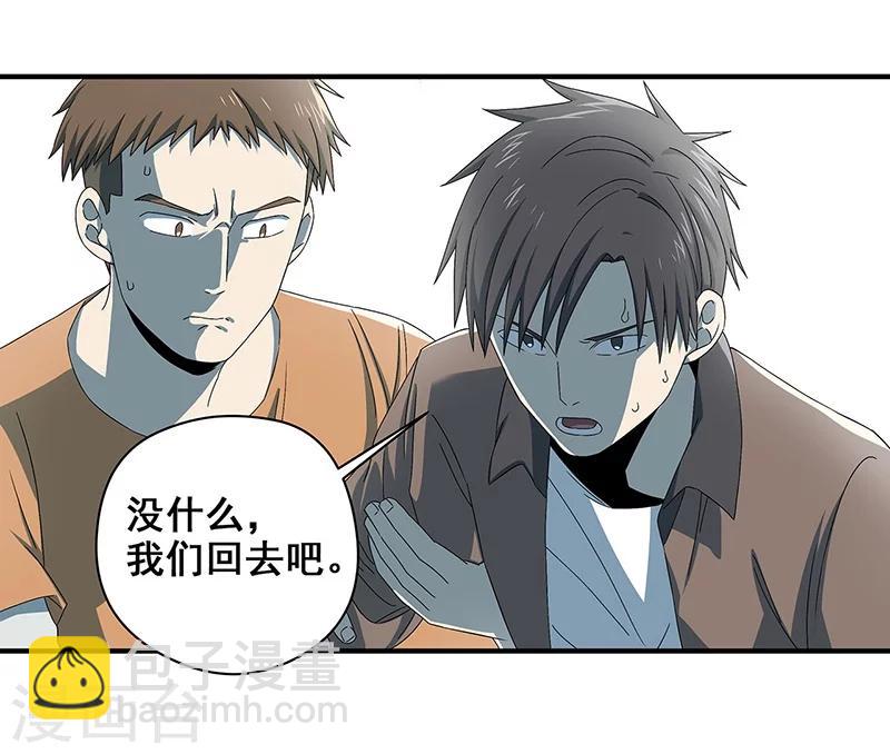 第33话 吸血蚂蟥-第34话