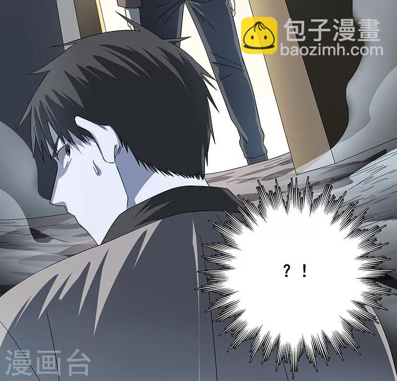 第33话 吸血蚂蟥-第34话