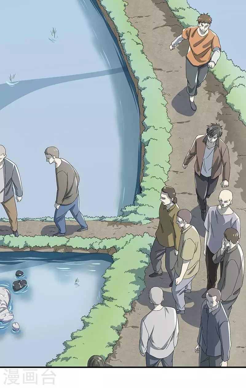 第33话 吸血蚂蟥-第34话