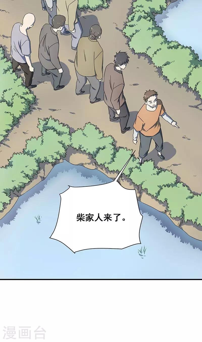 第33话 吸血蚂蟥-第34话