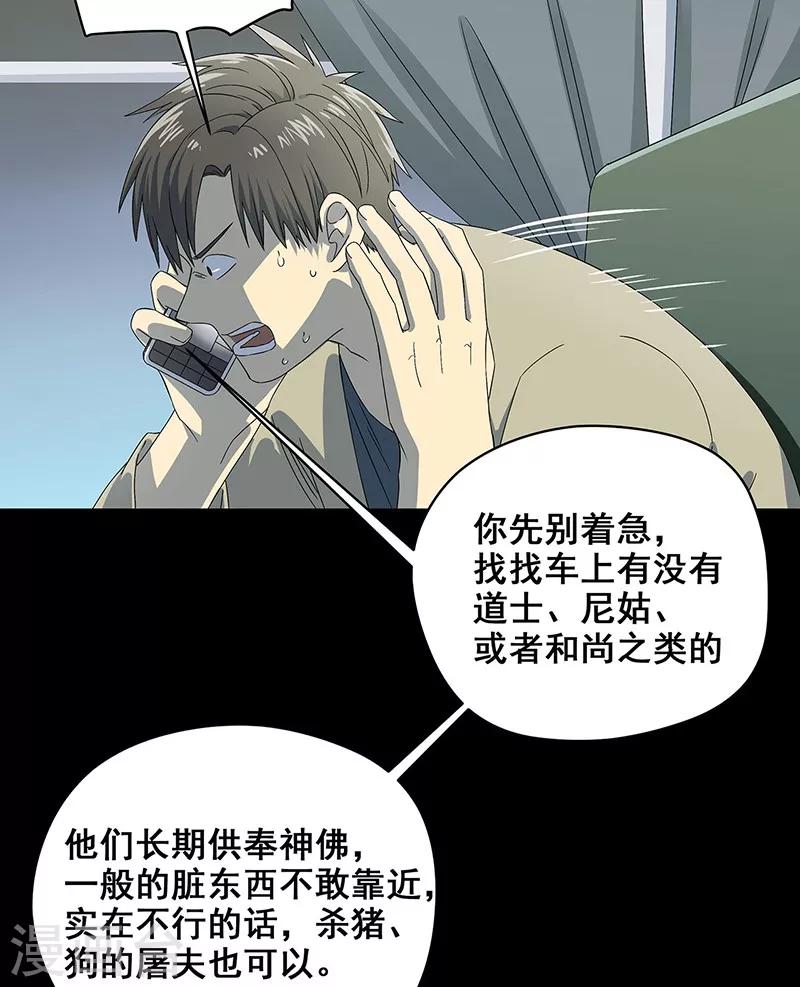 第35话 跑的越远死的越快-第36话