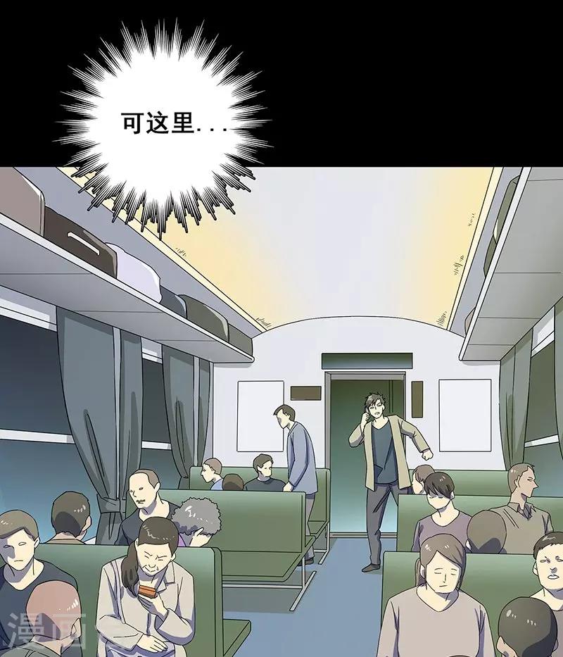 第35话 跑的越远死的越快-第36话