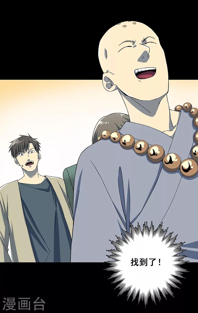 第35话 跑的越远死的越快-第36话