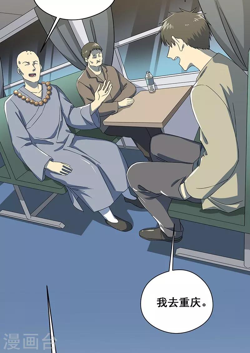 第35话 跑的越远死的越快-第36话