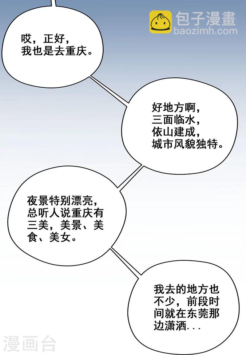 第35话 跑的越远死的越快-第36话