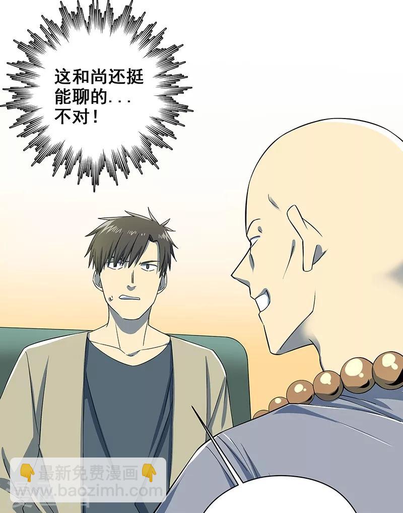 第35话 跑的越远死的越快-第36话