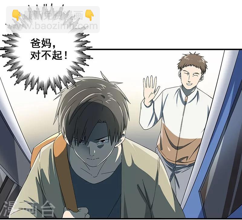 第35话 跑的越远死的越快-第36话