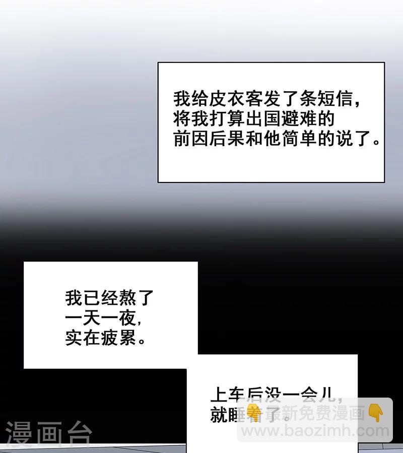 第35话 跑的越远死的越快-第36话