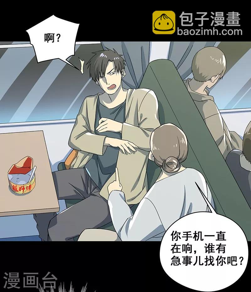 第35话 跑的越远死的越快-第36话