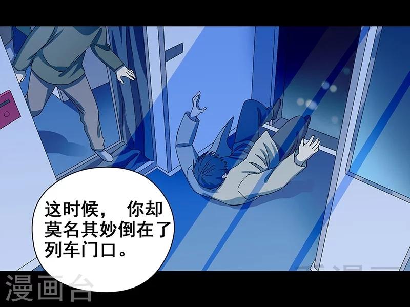 第37话 幻觉连连-第38话