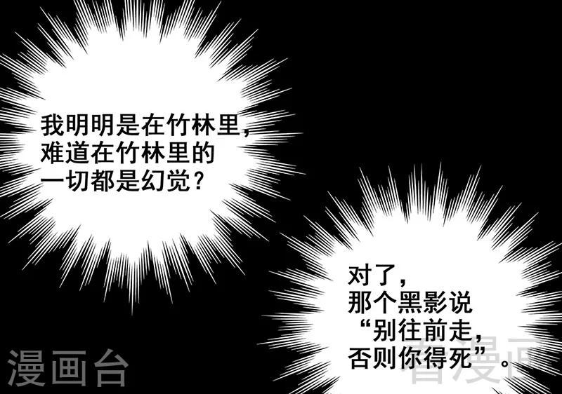 第37话 幻觉连连-第38话