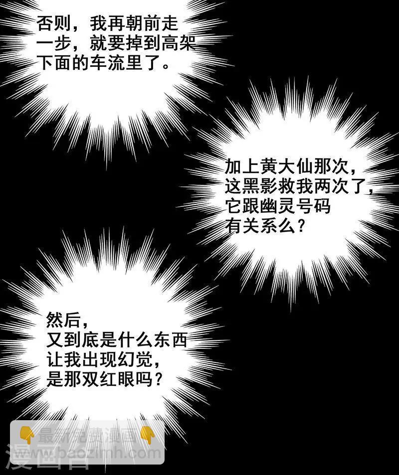 第37话 幻觉连连-第38话