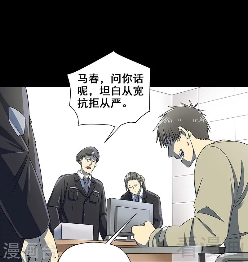 第37话 幻觉连连-第38话