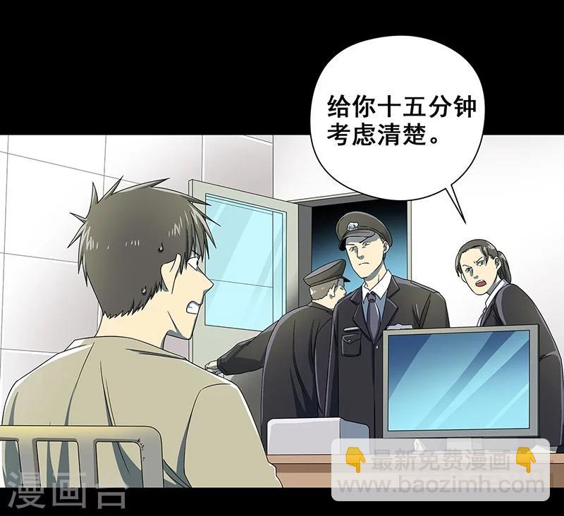 第37话 幻觉连连-第38话