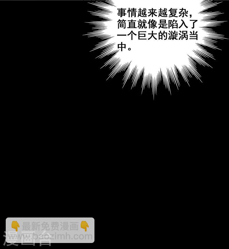 第37话 幻觉连连-第38话