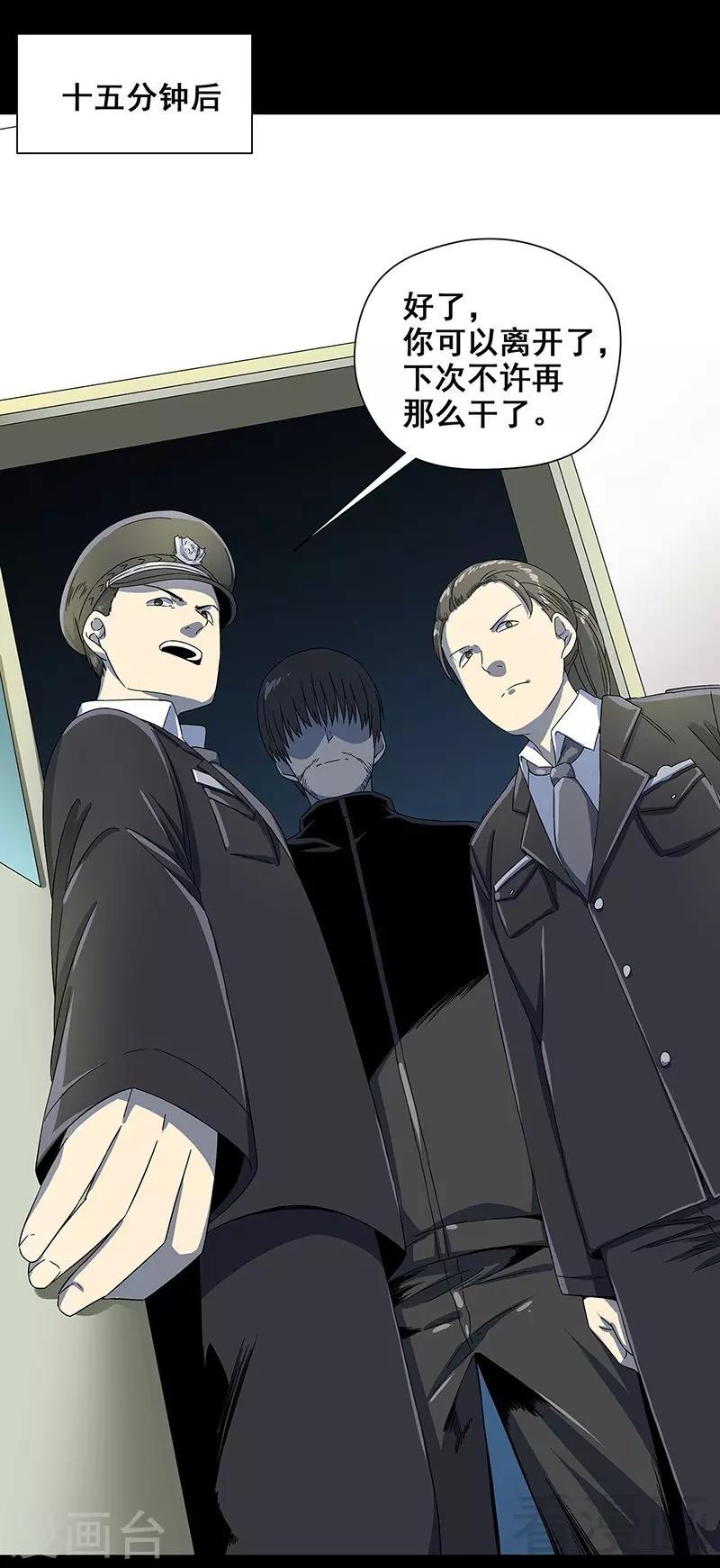 第37话 幻觉连连-第38话