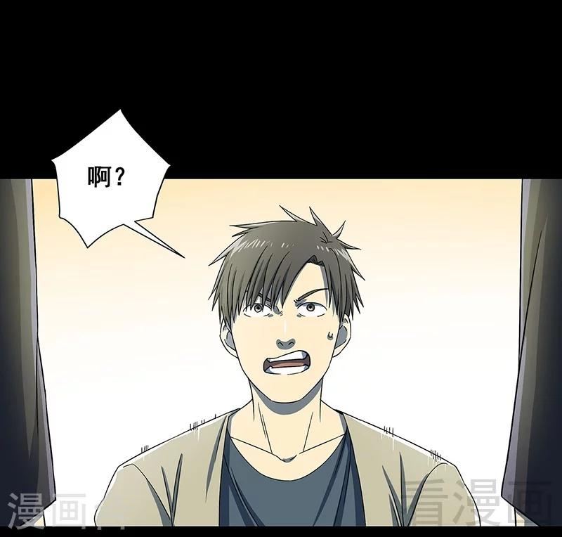 第37话 幻觉连连-第38话