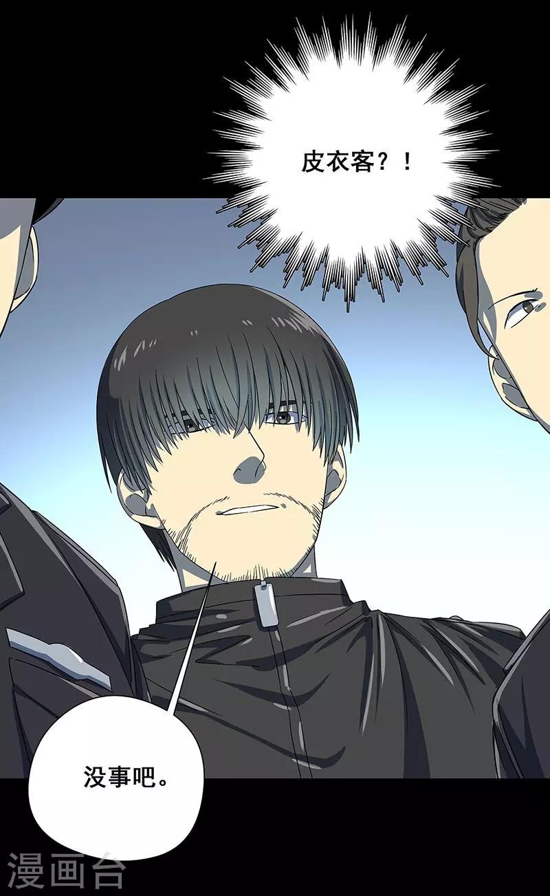 第37话 幻觉连连-第38话