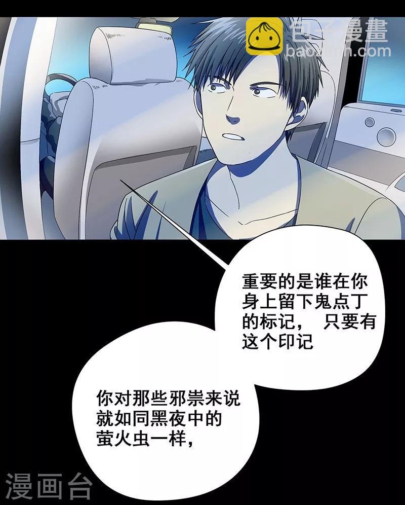 第37话 幻觉连连-第38话