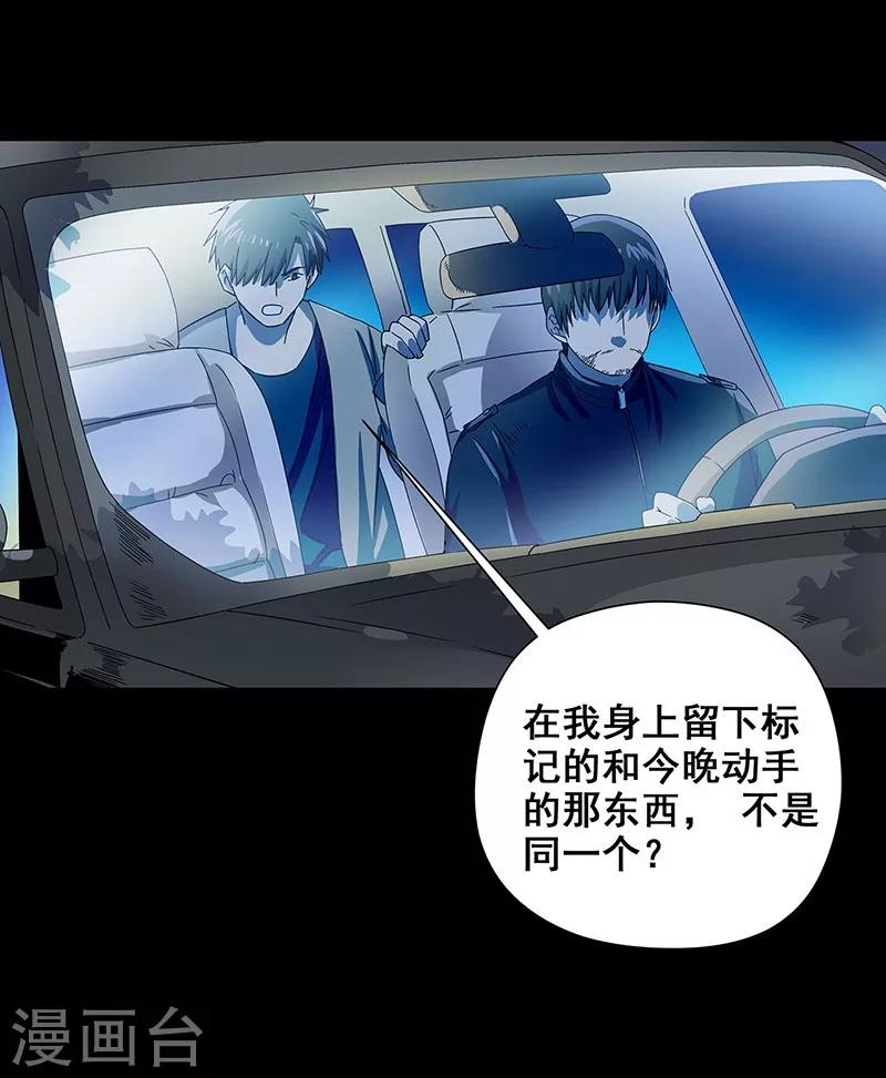 第37话 幻觉连连-第38话