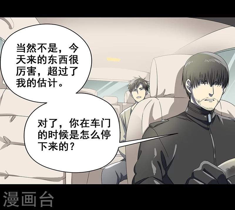 第37话 幻觉连连-第38话