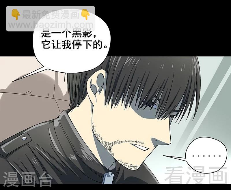 第37话 幻觉连连-第38话