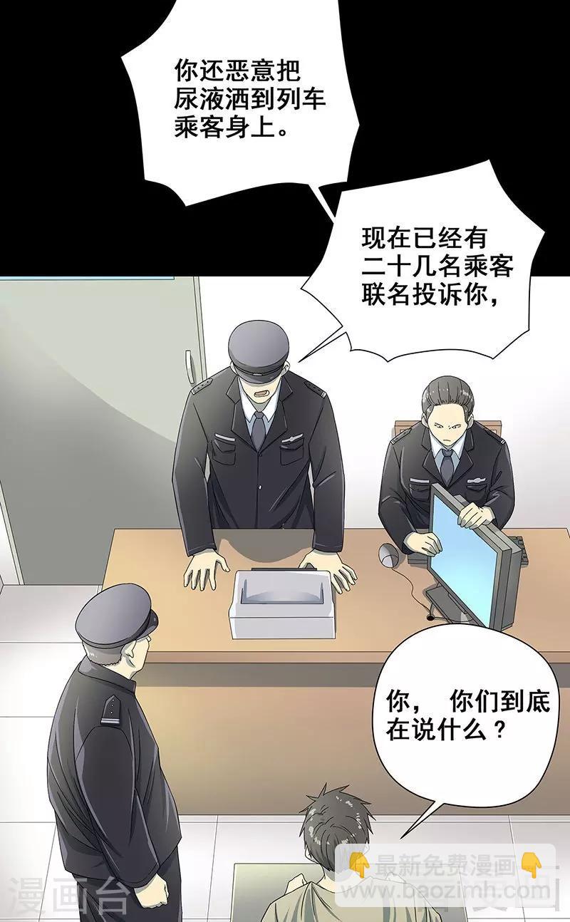 第37话 幻觉连连-第38话