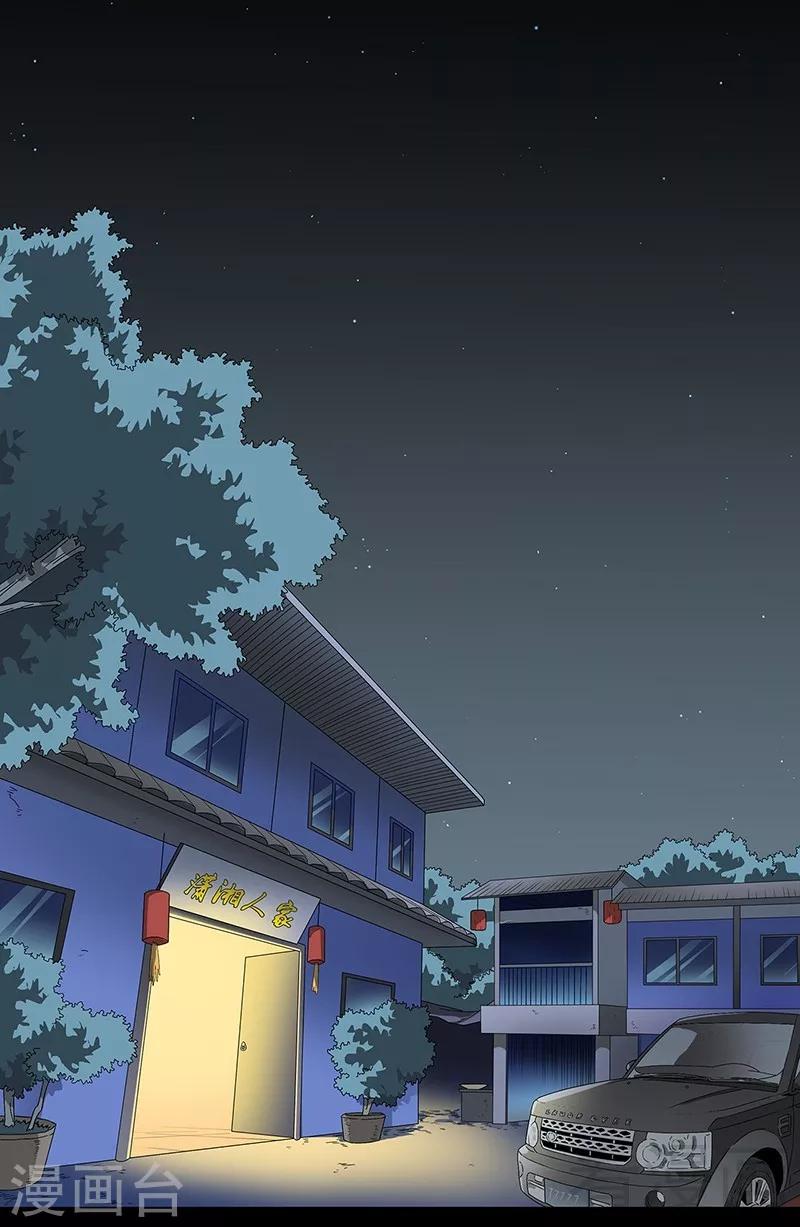 第37话 幻觉连连-第38话