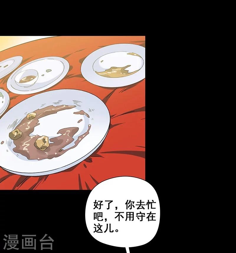 第37话 幻觉连连-第38话