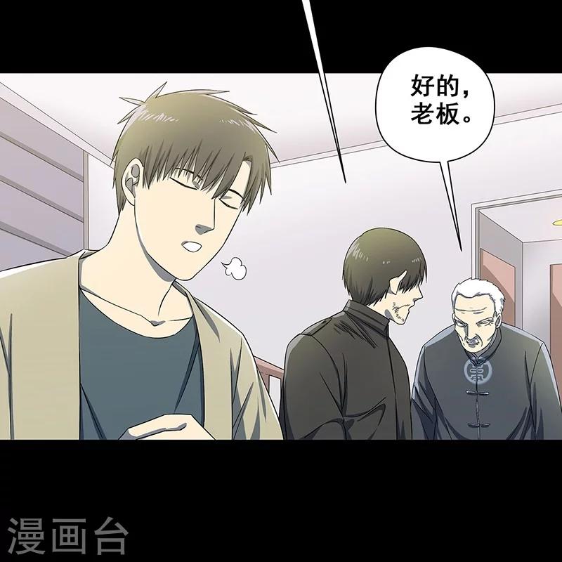 第37话 幻觉连连-第38话