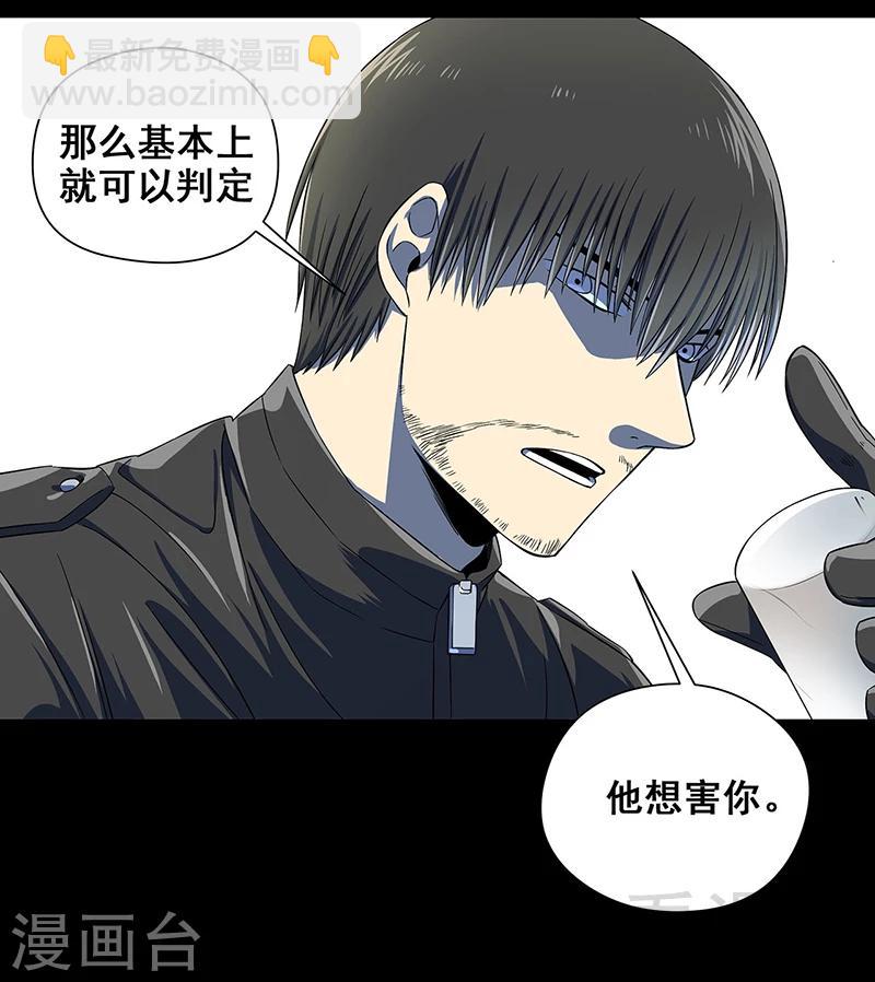 第37话 幻觉连连-第38话